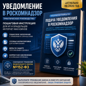 Увеличение в РКН о начале сбора ПД